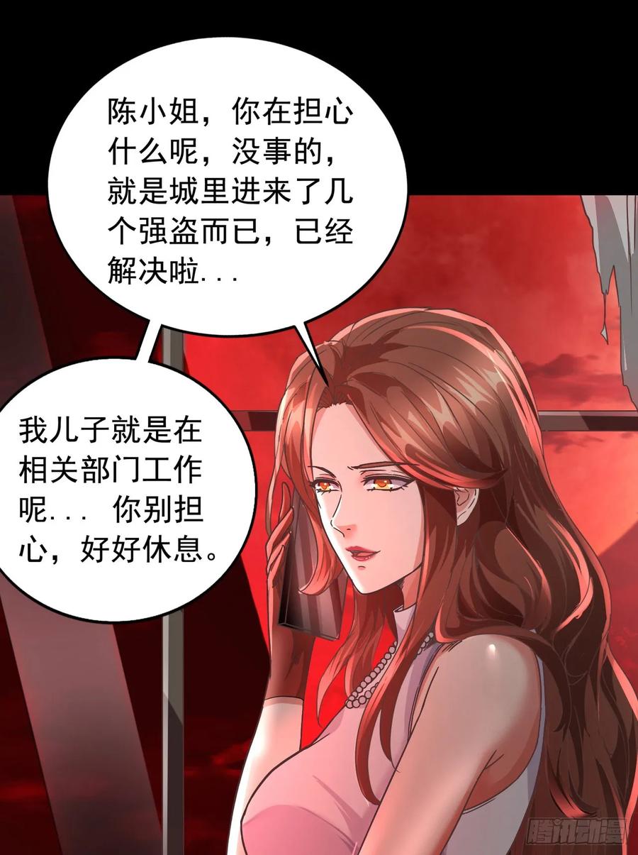 《从红月开始》54 全城暴乱：逃走的实验室 第3页