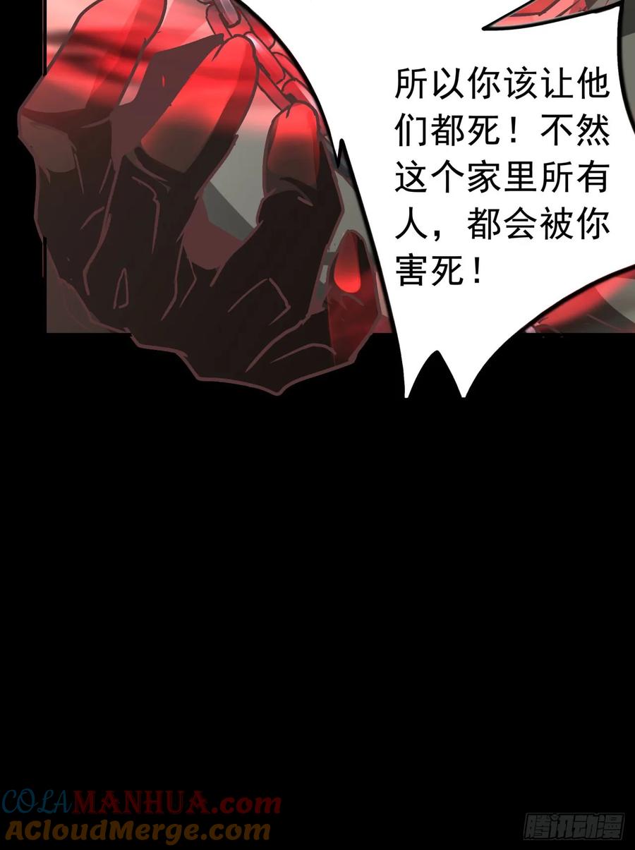 《从红月开始》54 全城暴乱：逃走的实验室 第16页