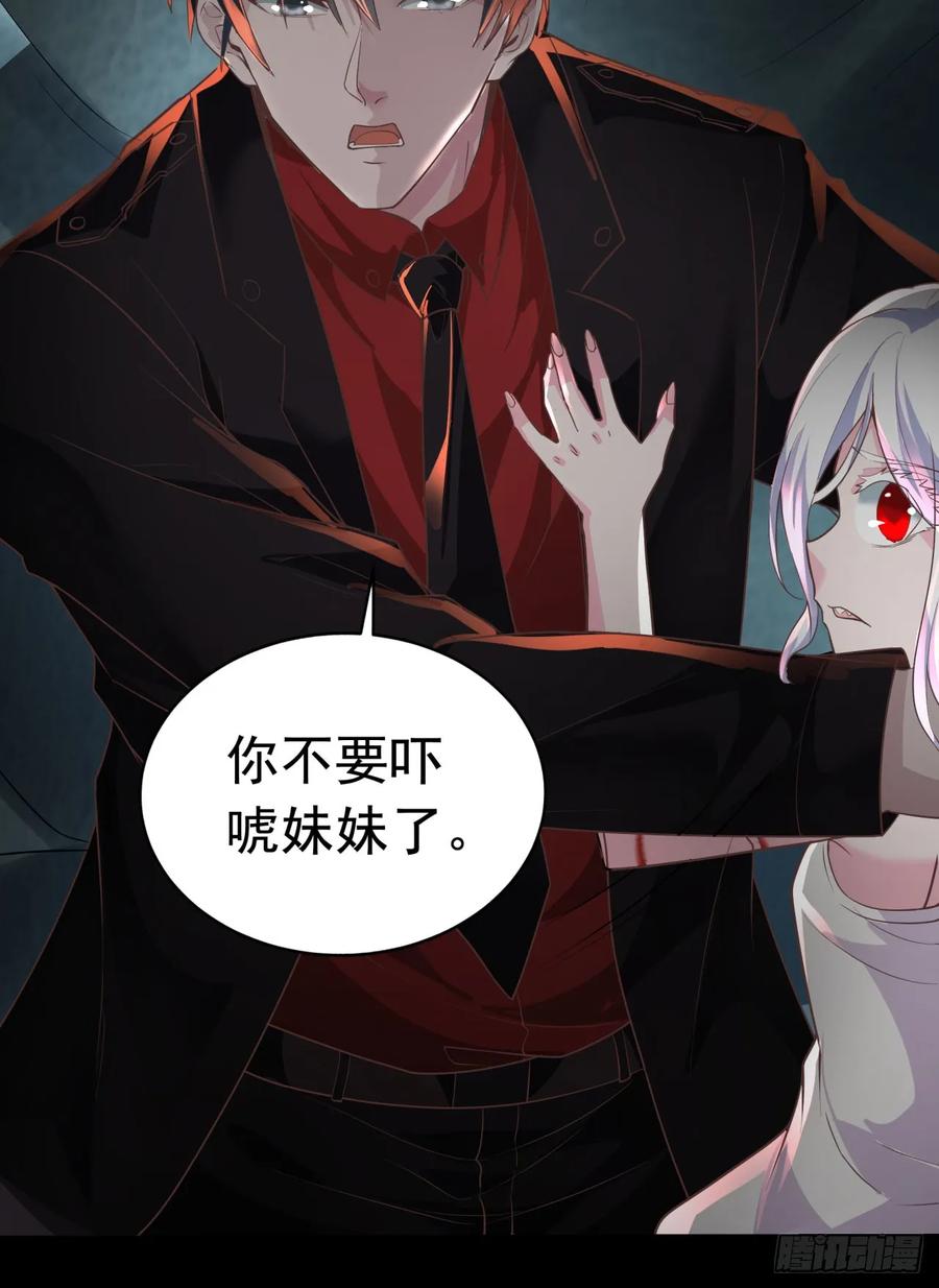 《从红月开始》54 全城暴乱：逃走的实验室 第29页