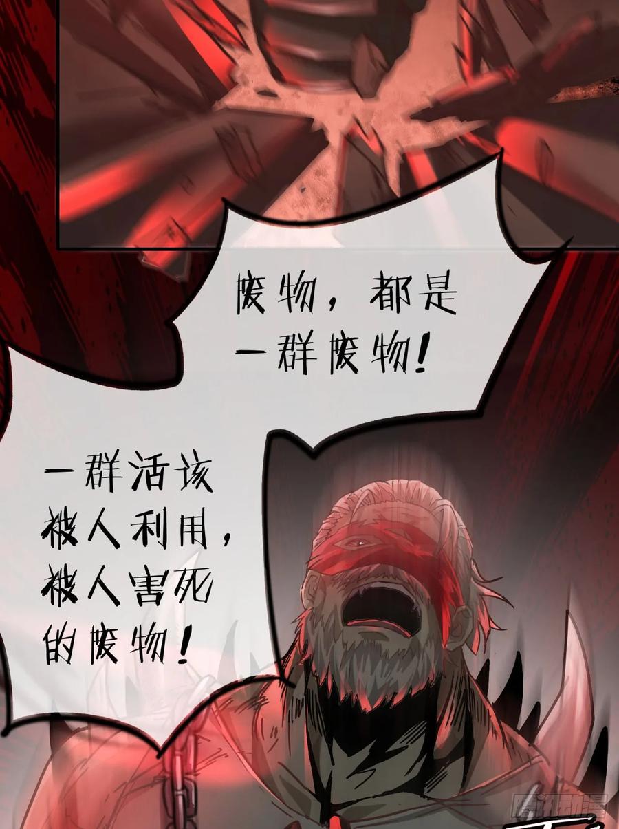 《从红月开始》54 全城暴乱：逃走的实验室 第5页