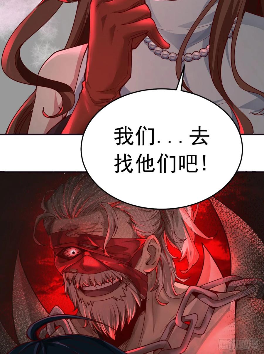 《从红月开始》54 全城暴乱：逃走的实验室 第42页