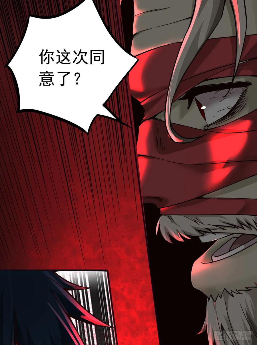 《从红月开始》54 全城暴乱：逃走的实验室 第36页