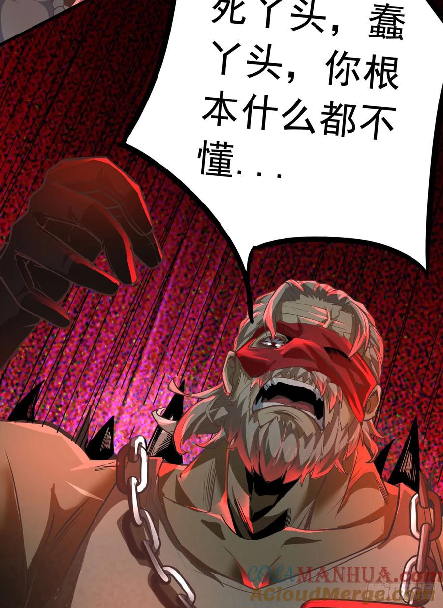 《从红月开始》54 全城暴乱：逃走的实验室 第25页