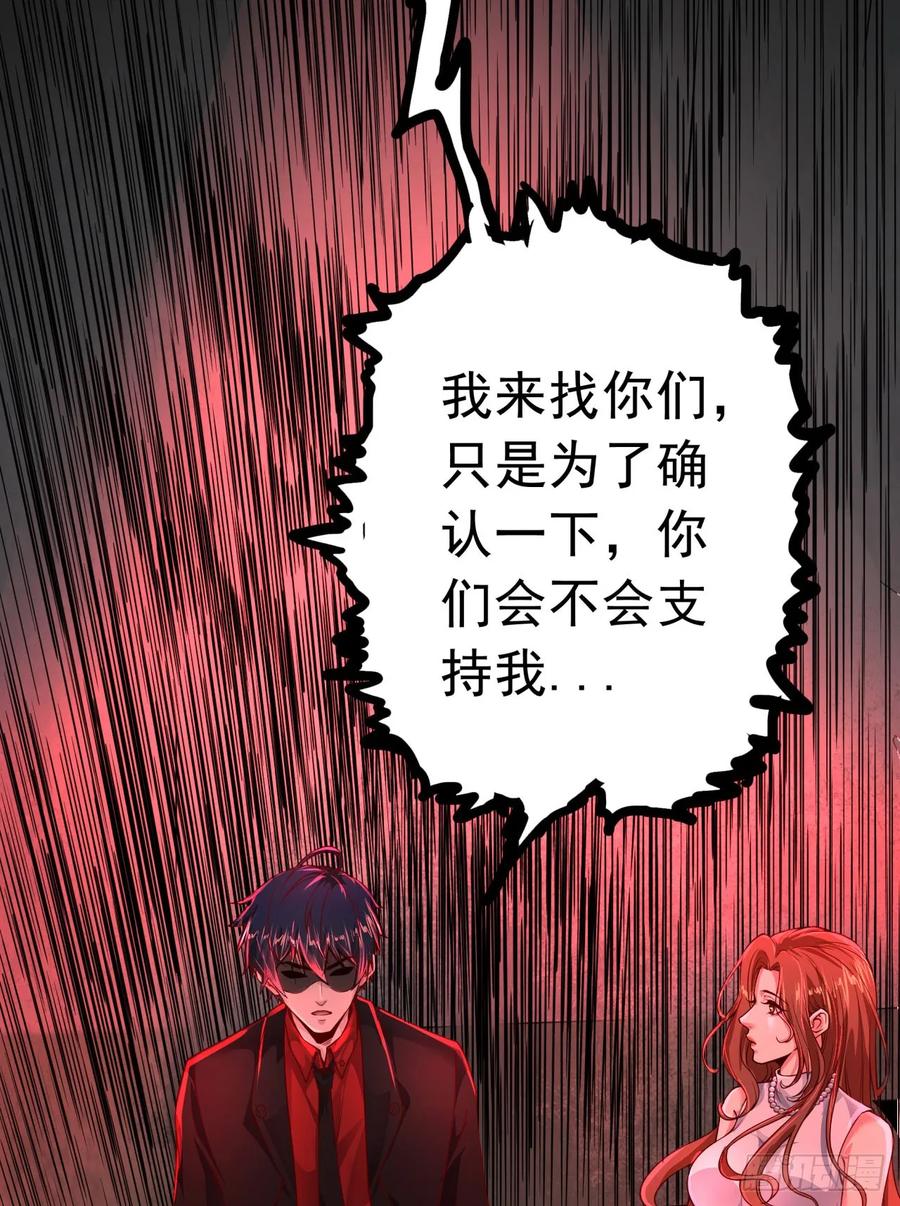 《从红月开始》54 全城暴乱：逃走的实验室 第39页