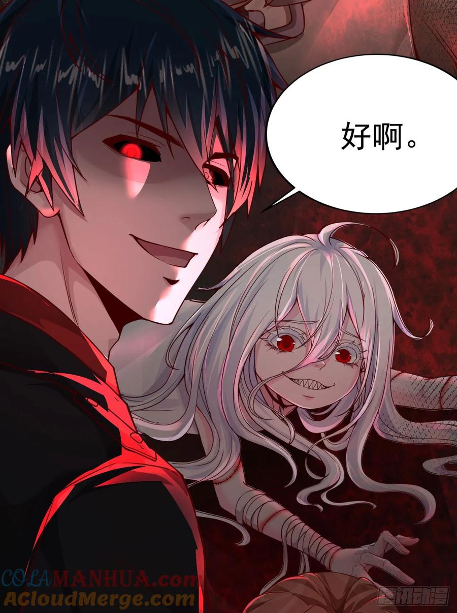 《从红月开始》54 全城暴乱：逃走的实验室 第43页