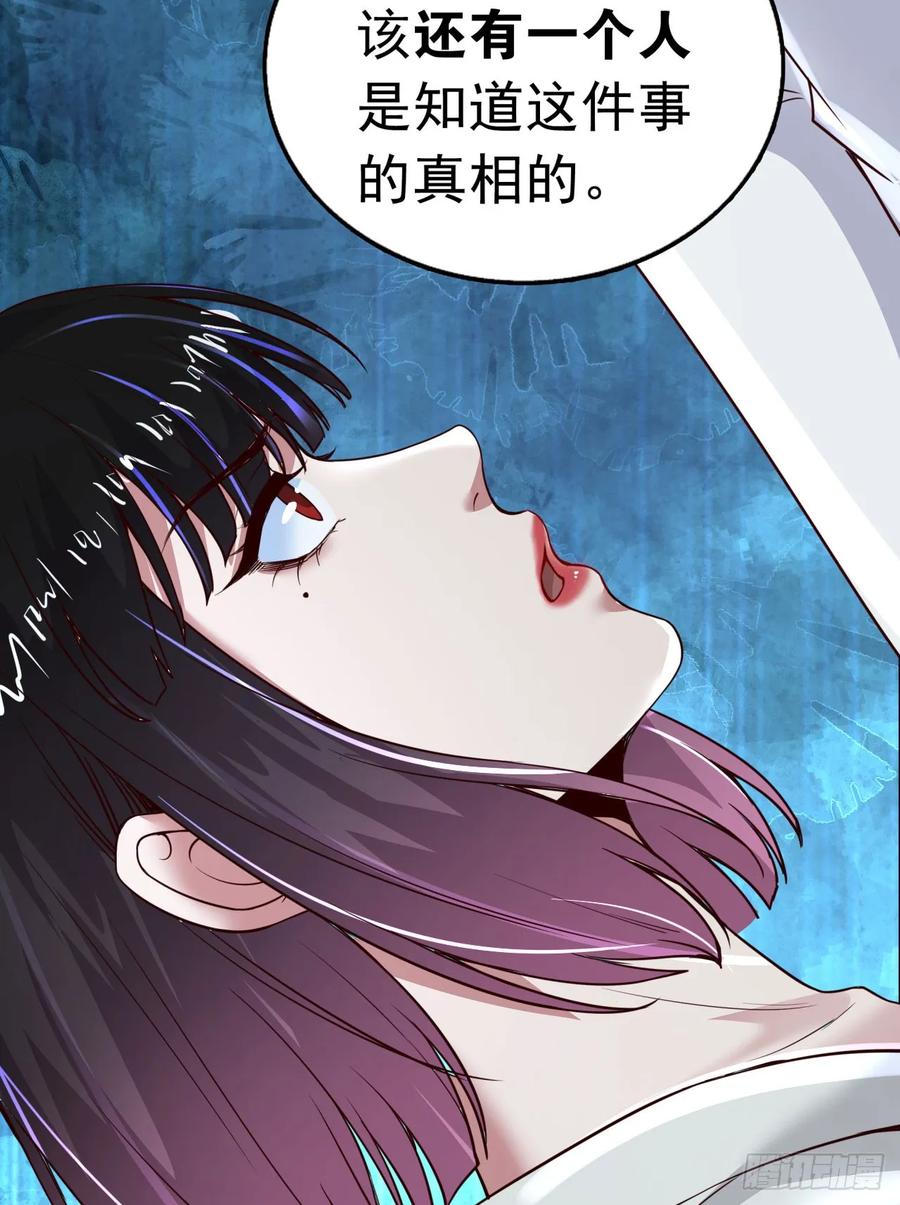 《从红月开始》54 全城暴乱：逃走的实验室 第68页