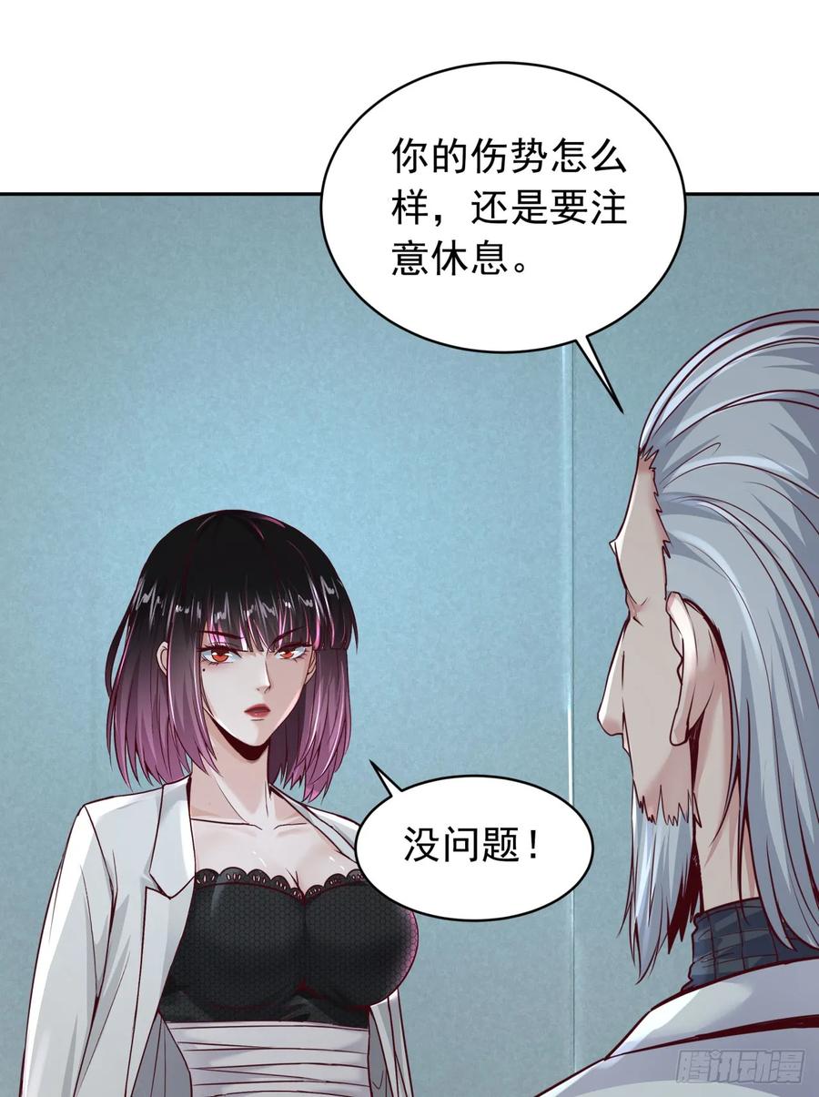 《从红月开始》54 全城暴乱：逃走的实验室 第47页