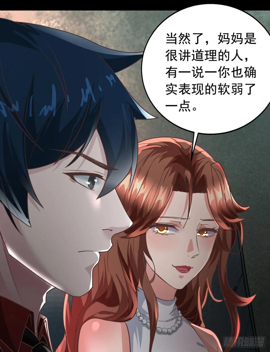 《从红月开始》54 全城暴乱：逃走的实验室 第20页