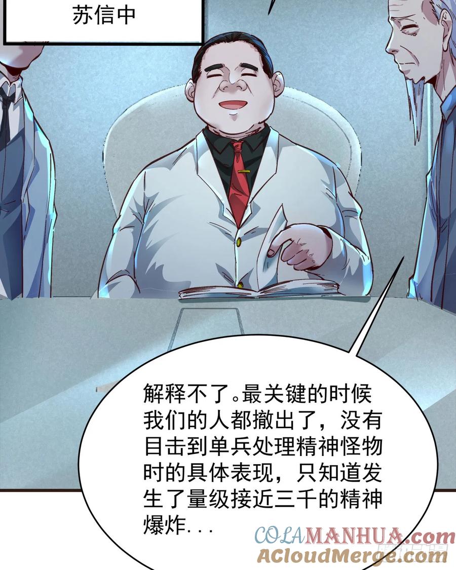 《从红月开始》55 全城暴乱尾声： 出差申请 第55页