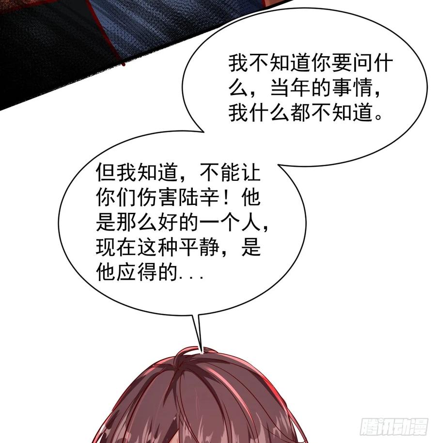 《从红月开始》55 全城暴乱尾声： 出差申请 第24页