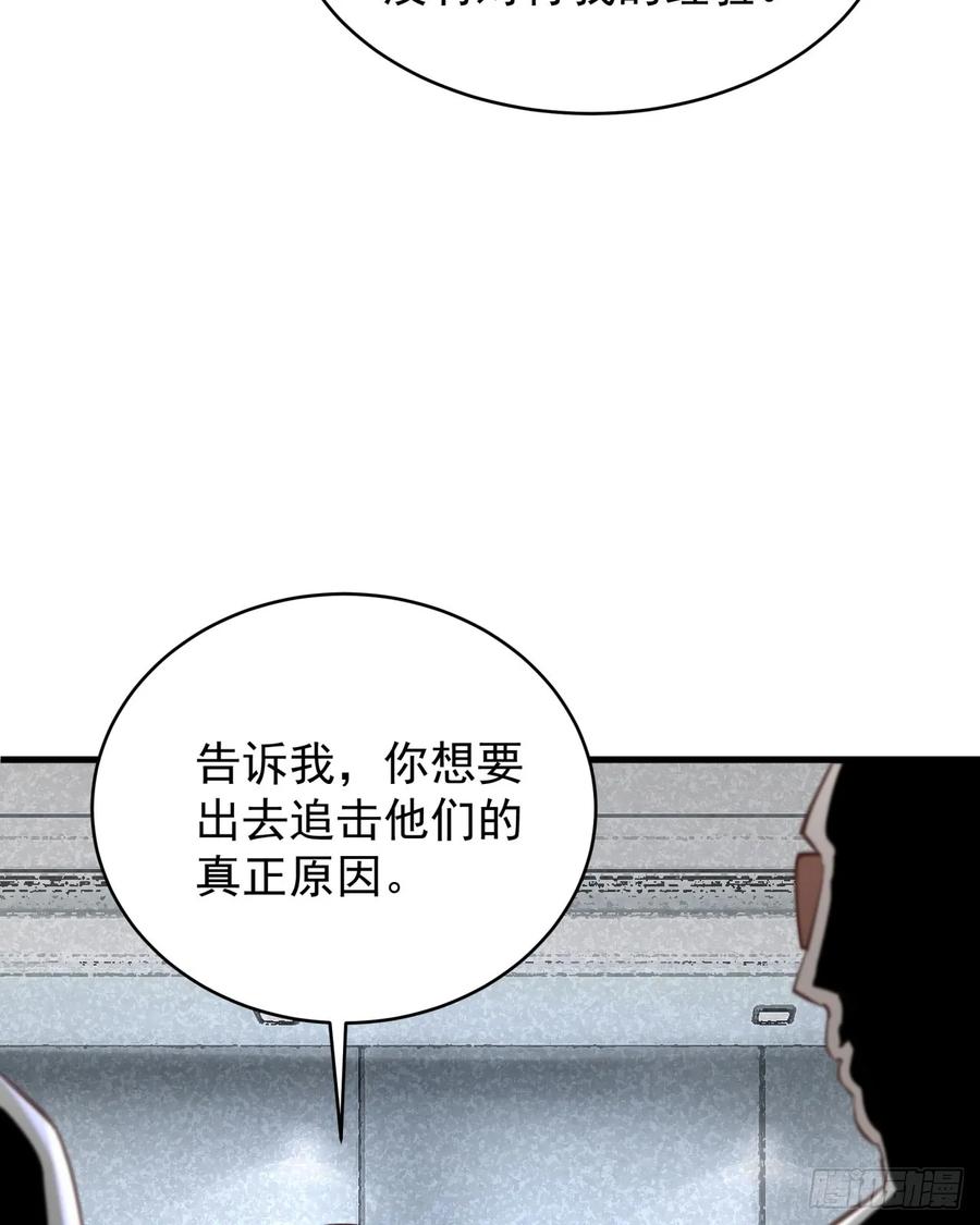 《从红月开始》55 全城暴乱尾声： 出差申请 第72页