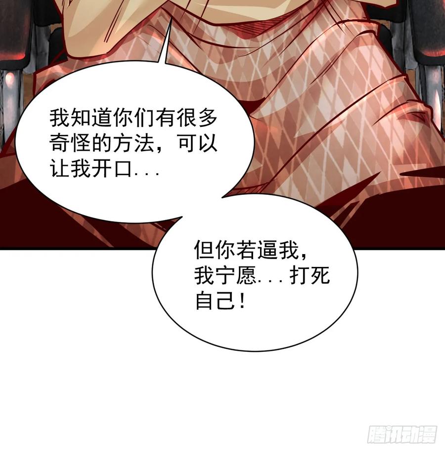 《从红月开始》55 全城暴乱尾声： 出差申请 第26页