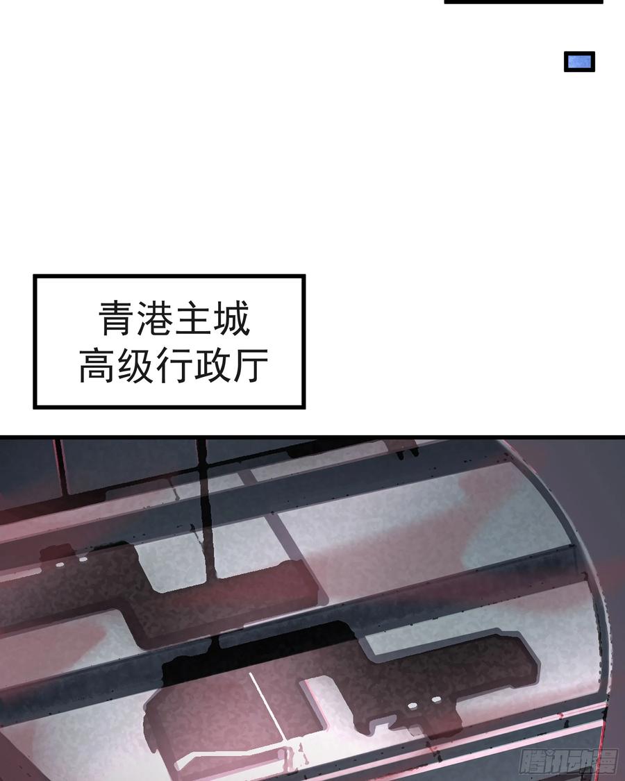 《从红月开始》55 全城暴乱尾声： 出差申请 第47页