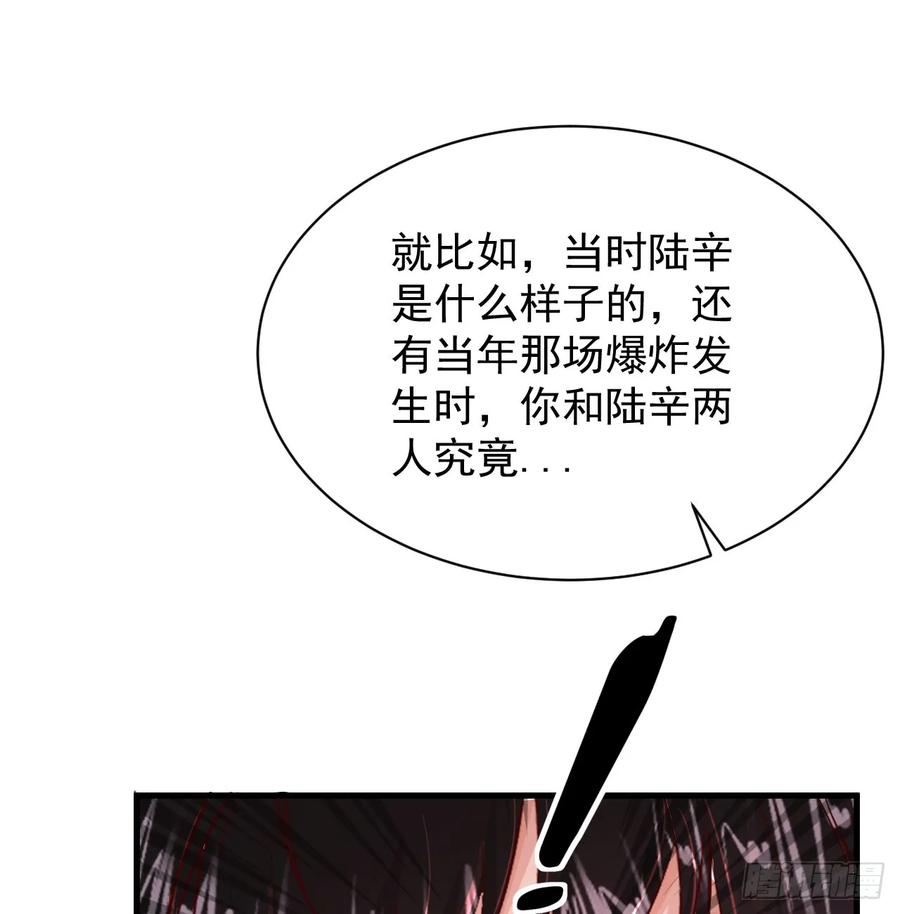 《从红月开始》55 全城暴乱尾声： 出差申请 第21页
