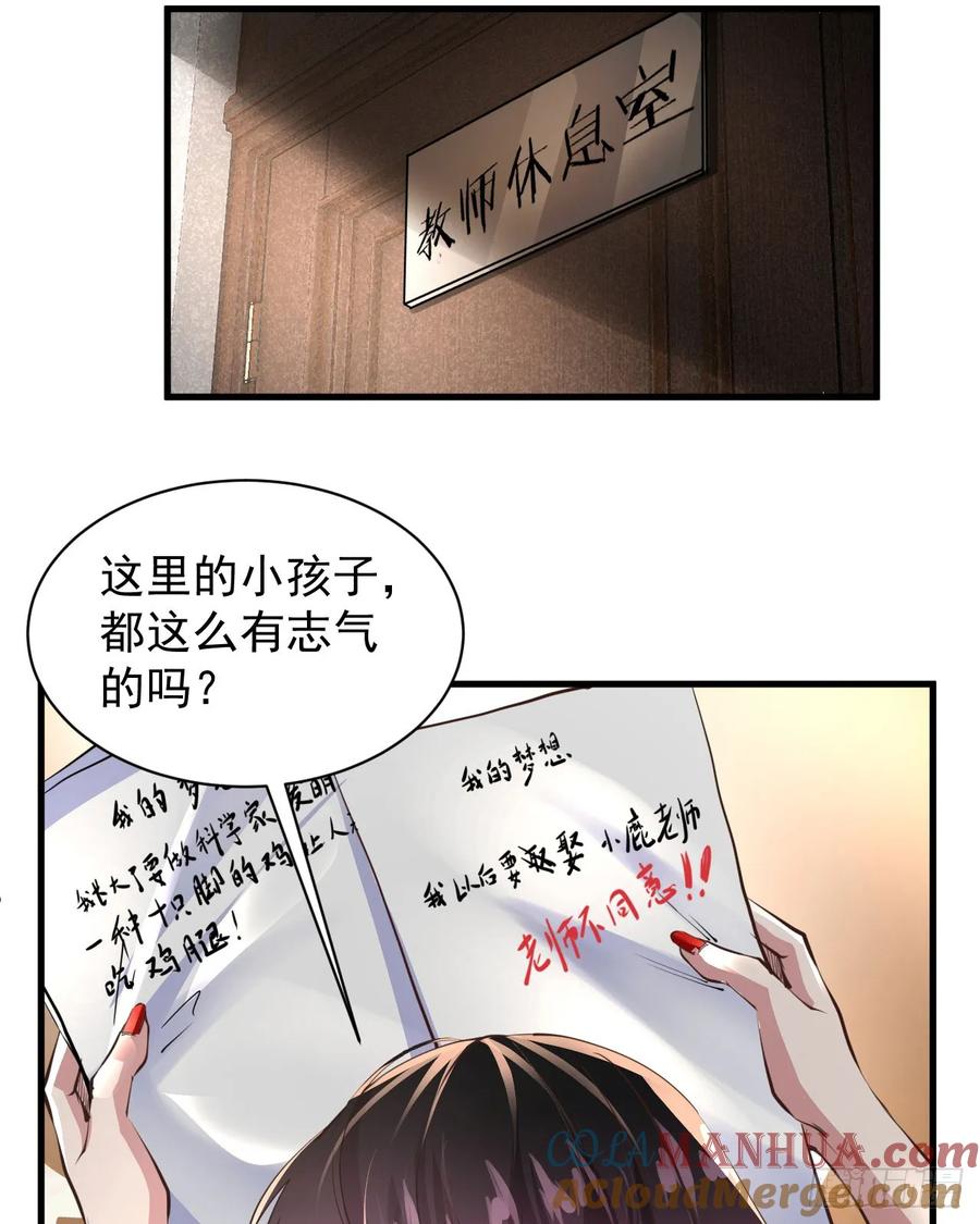 《从红月开始》55 全城暴乱尾声： 出差申请 第13页