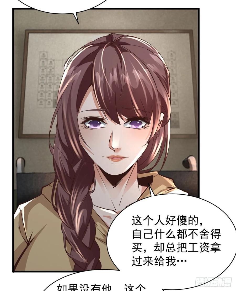 《从红月开始》55 全城暴乱尾声： 出差申请 第17页