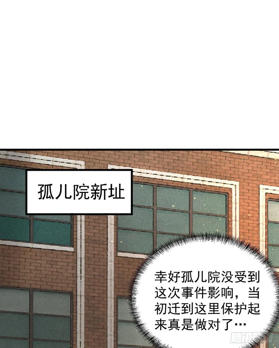《从红月开始》55 全城暴乱尾声： 出差申请 第3页