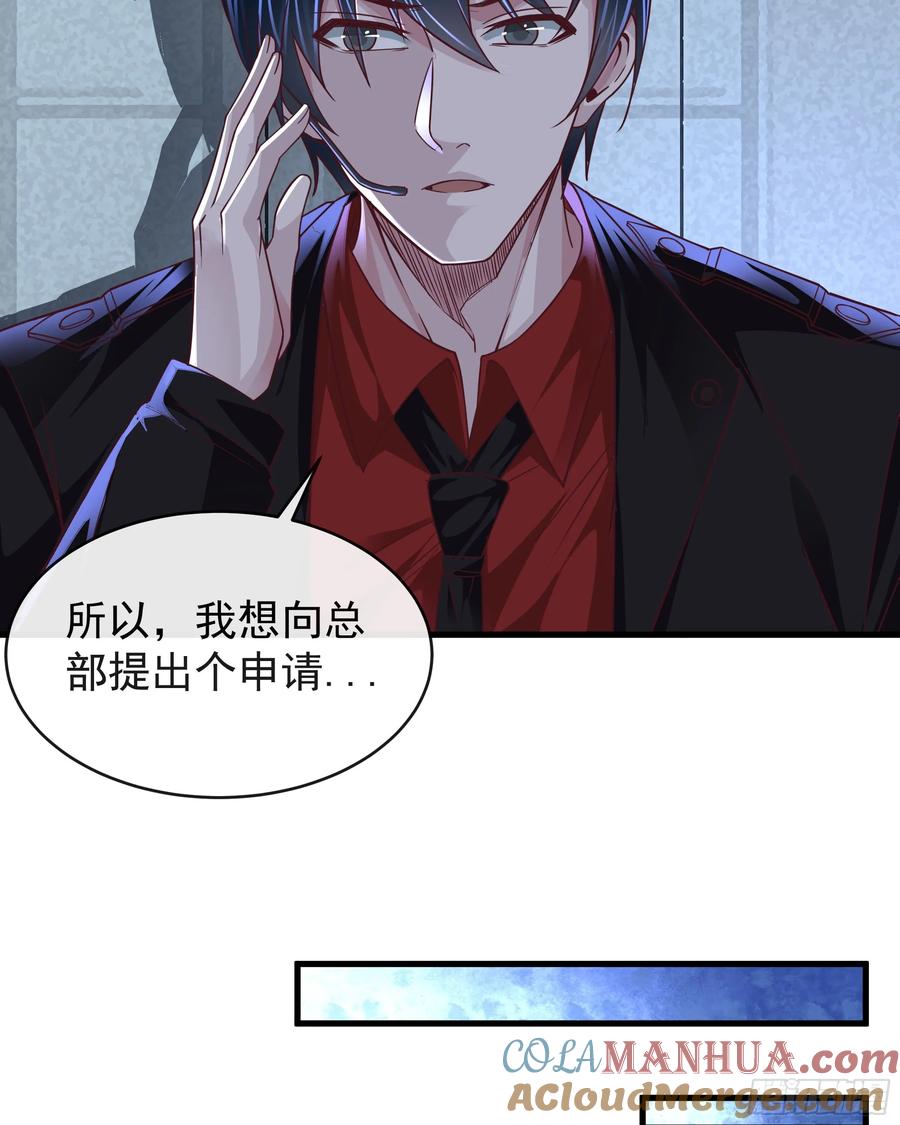 《从红月开始》55 全城暴乱尾声： 出差申请 第46页