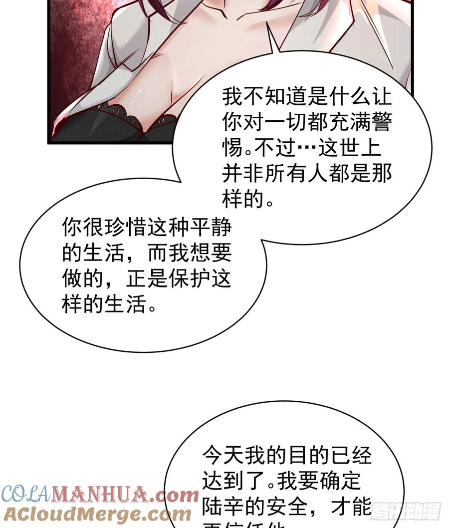 《从红月开始》55 全城暴乱尾声： 出差申请 第28页