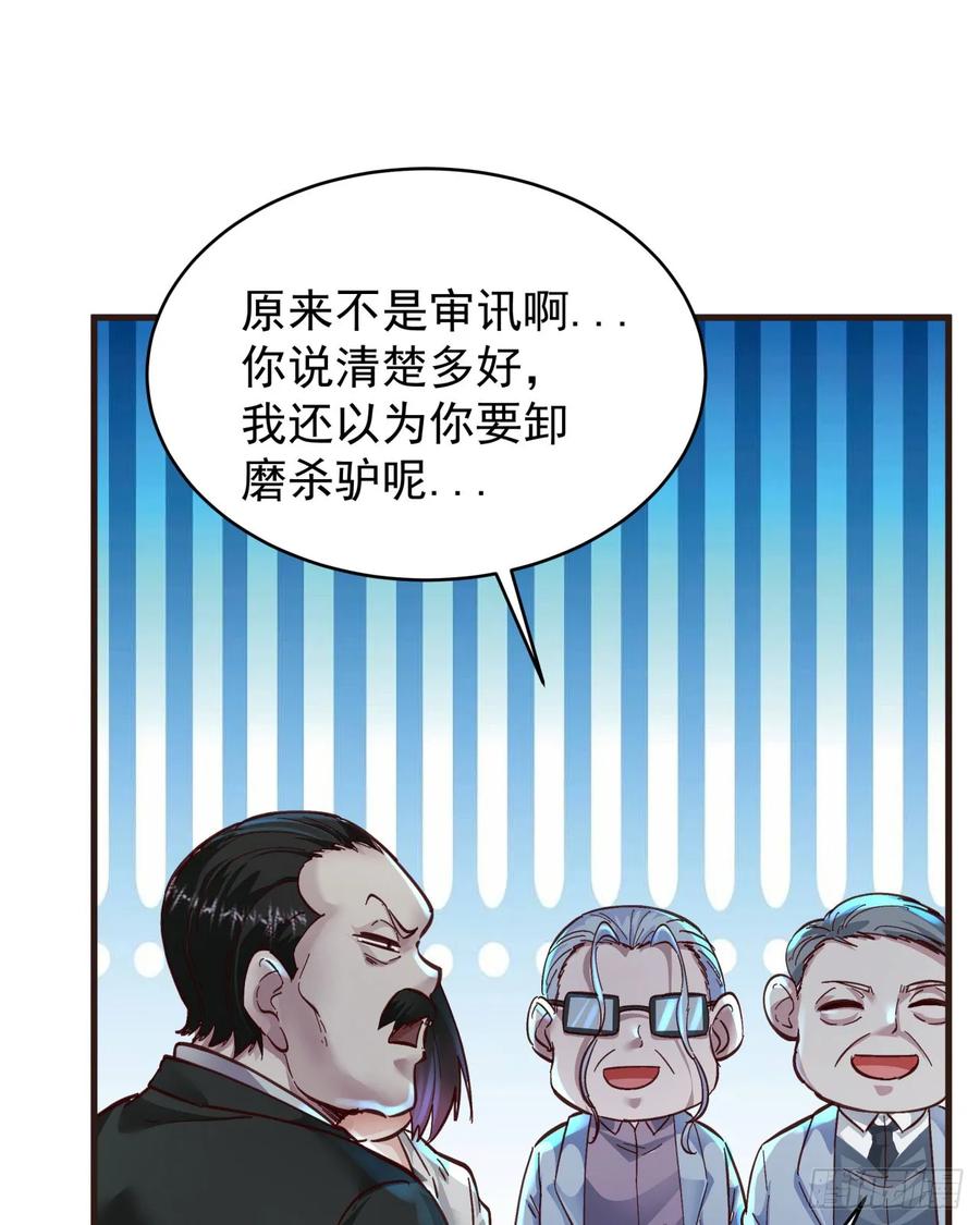 《从红月开始》55 全城暴乱尾声： 出差申请 第53页