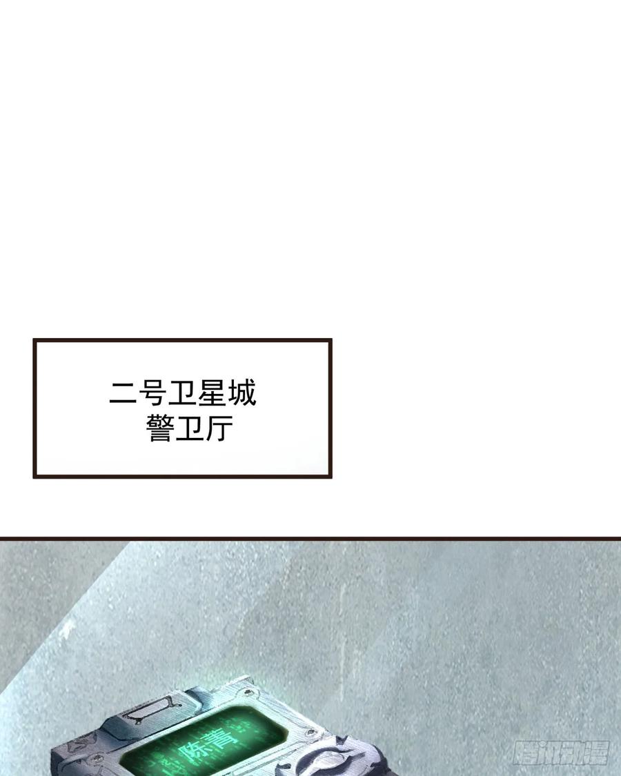 《从红月开始》55 全城暴乱尾声： 出差申请 第60页