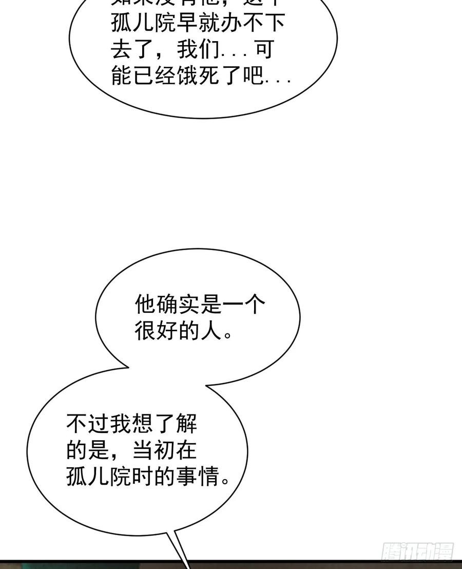 《从红月开始》55 全城暴乱尾声： 出差申请 第18页
