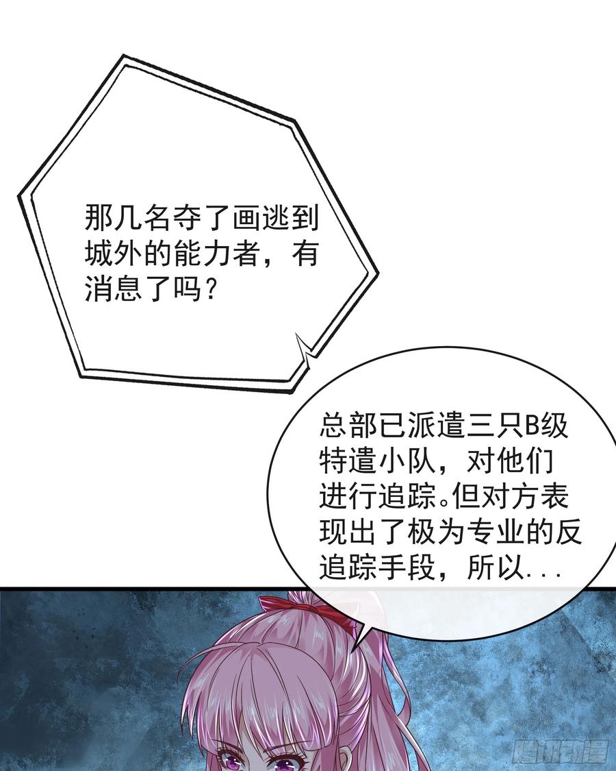 《从红月开始》55 全城暴乱尾声： 出差申请 第39页