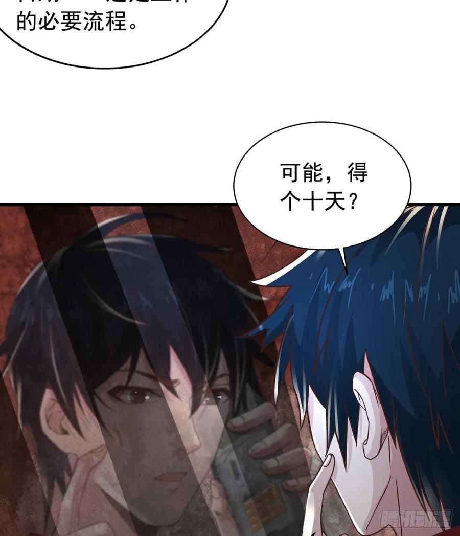 《从红月开始》56 城外篇：出发！出发！ 第6页