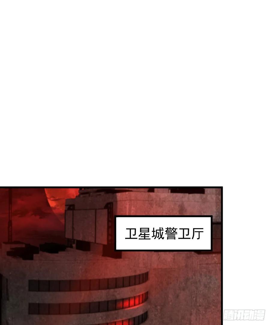 《从红月开始》56 城外篇：出发！出发！ 第15页