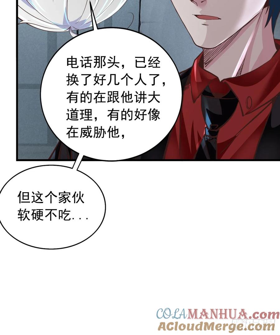 《从红月开始》56 城外篇：出发！出发！ 第37页