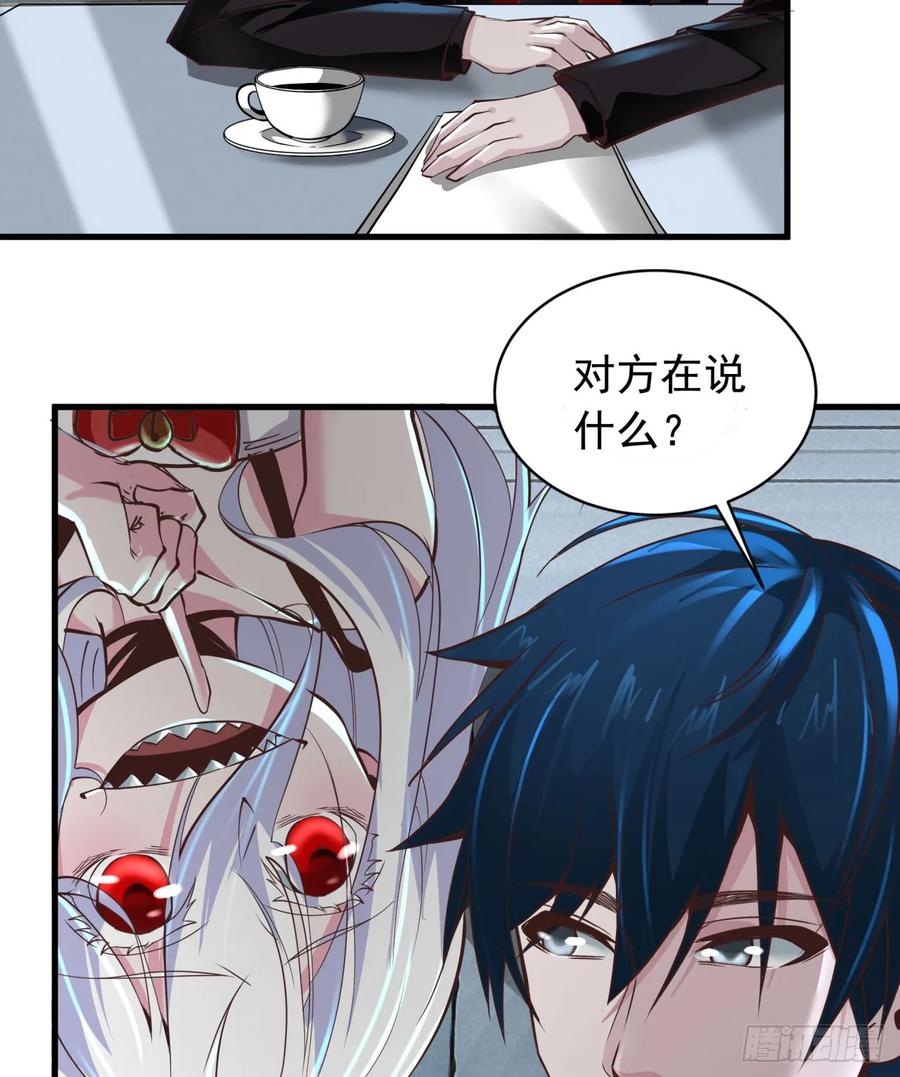 《从红月开始》56 城外篇：出发！出发！ 第36页