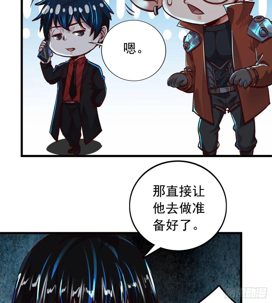 《从红月开始》56 城外篇：出发！出发！ 第29页