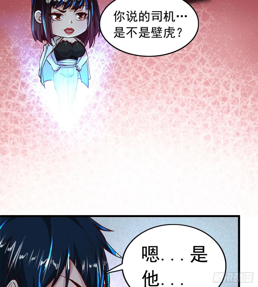 《从红月开始》56 城外篇：出发！出发！ 第26页