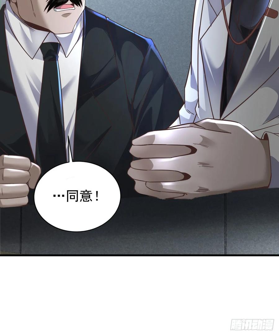 《从红月开始》56 城外篇：出发！出发！ 第14页
