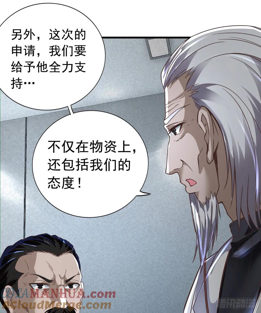 《从红月开始》56 城外篇：出发！出发！ 第13页