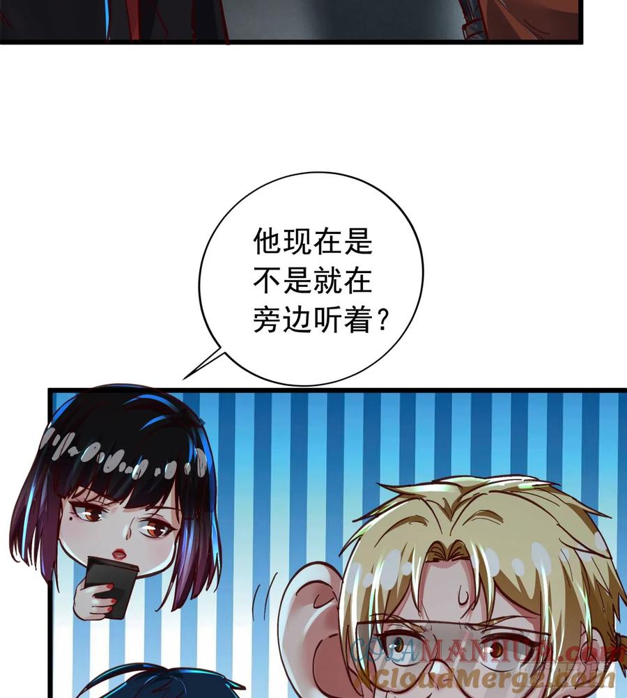 《从红月开始》56 城外篇：出发！出发！ 第28页