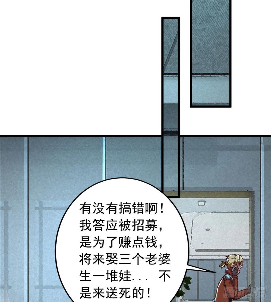 《从红月开始》56 城外篇：出发！出发！ 第33页