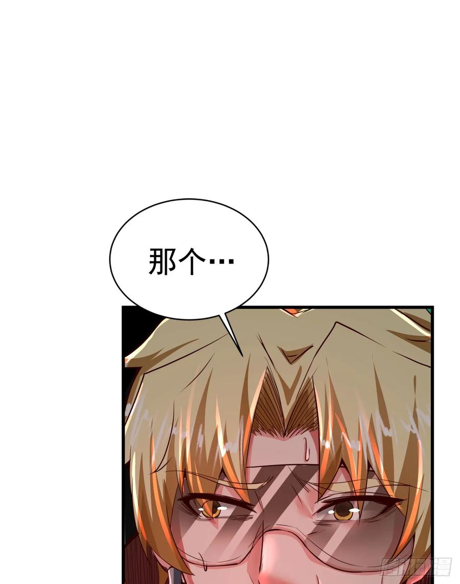 《从红月开始》56 城外篇：出发！出发！ 第63页