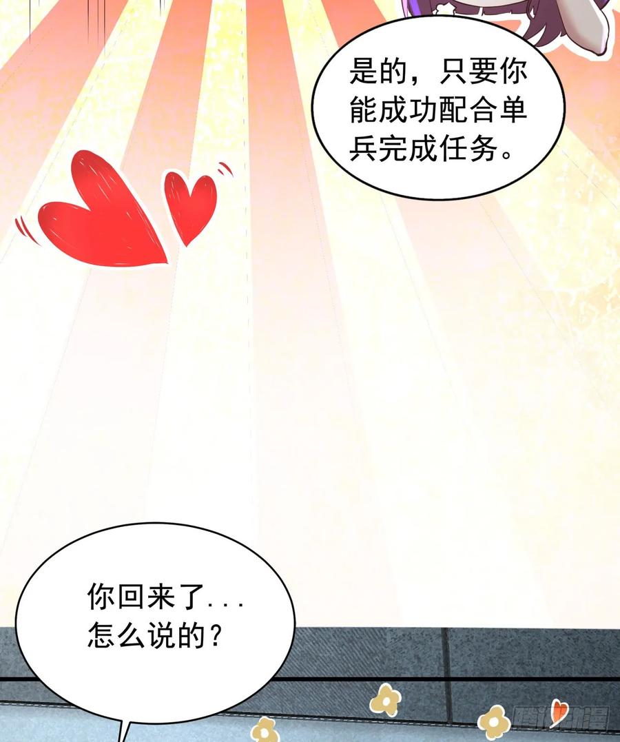 《从红月开始》56 城外篇：出发！出发！ 第41页