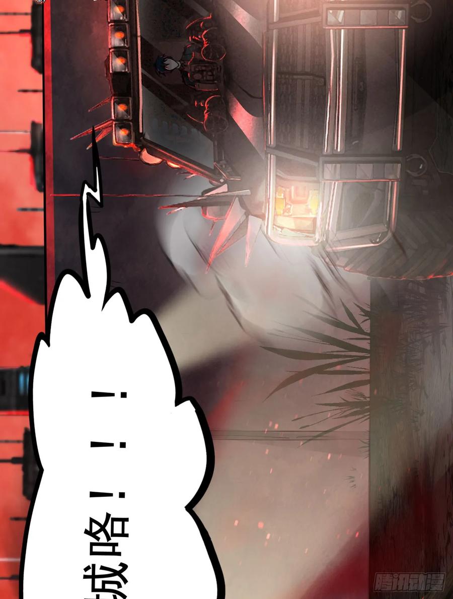 《从红月开始》56 城外篇：出发！出发！ 第72页