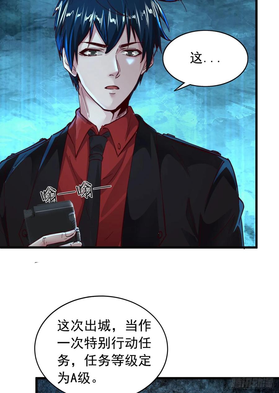 《从红月开始》56 城外篇：出发！出发！ 第21页