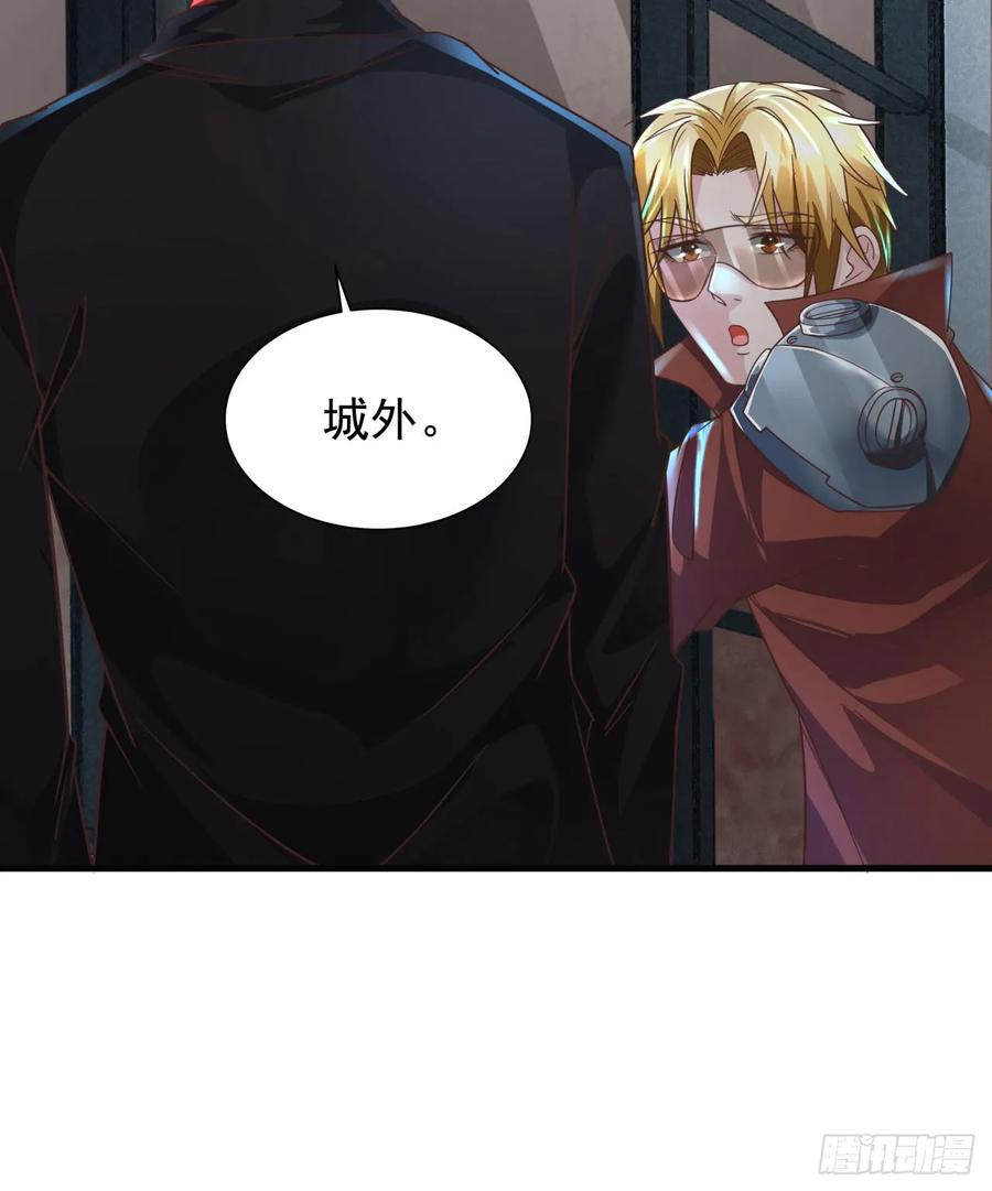 《从红月开始》56 城外篇：出发！出发！ 第18页
