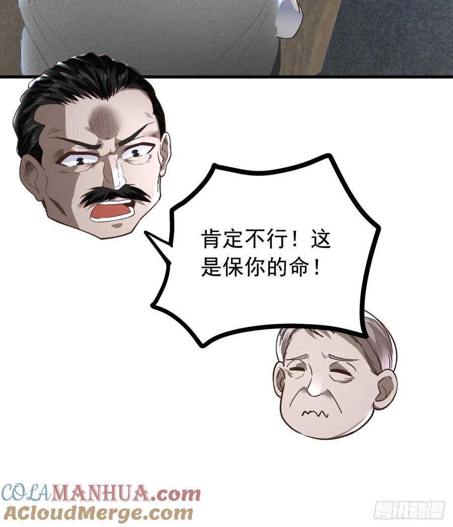 《从红月开始》56 城外篇：出发！出发！ 第10页