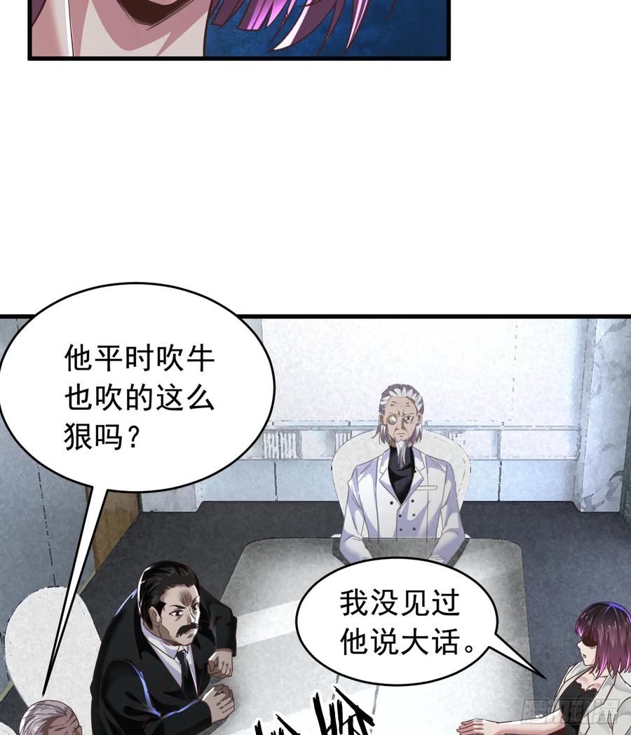 《从红月开始》56 城外篇：出发！出发！ 第8页