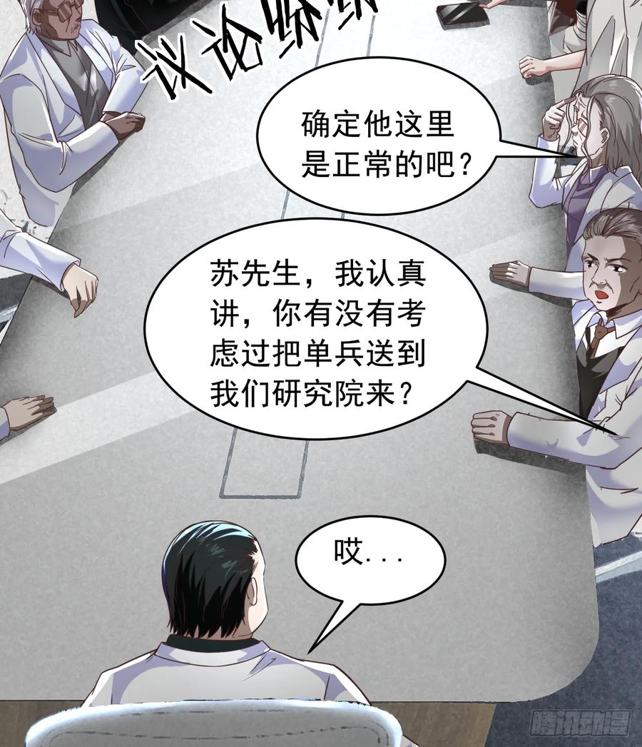 《从红月开始》56 城外篇：出发！出发！ 第9页