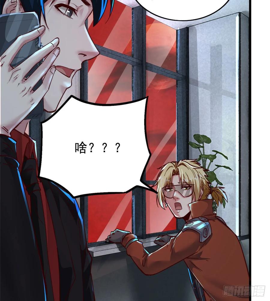 《从红月开始》56 城外篇：出发！出发！ 第27页