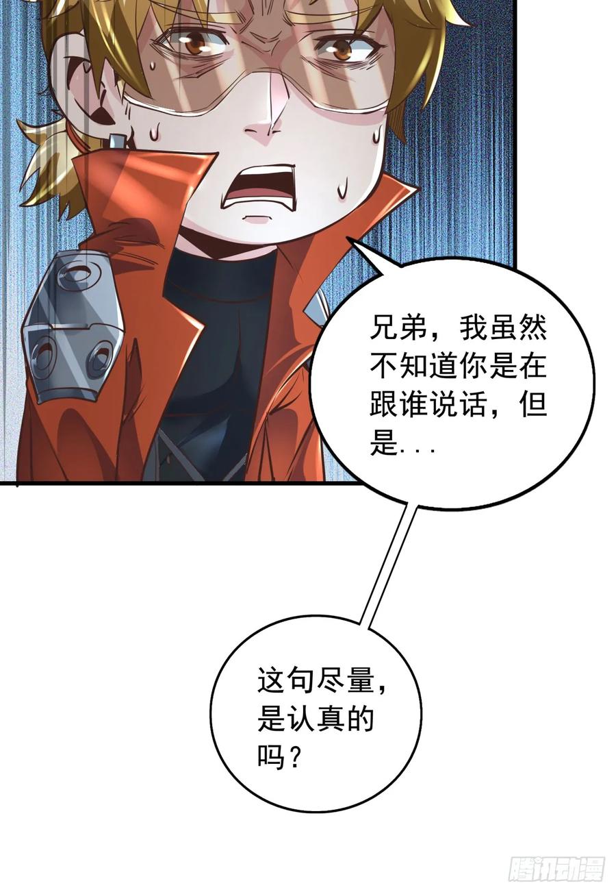 《从红月开始》56 城外篇：出发！出发！ 第48页