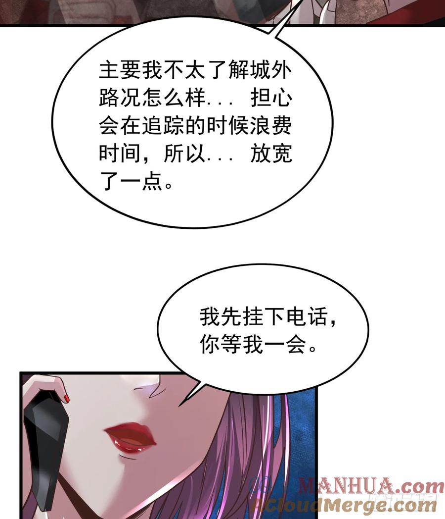 《从红月开始》56 城外篇：出发！出发！ 第7页