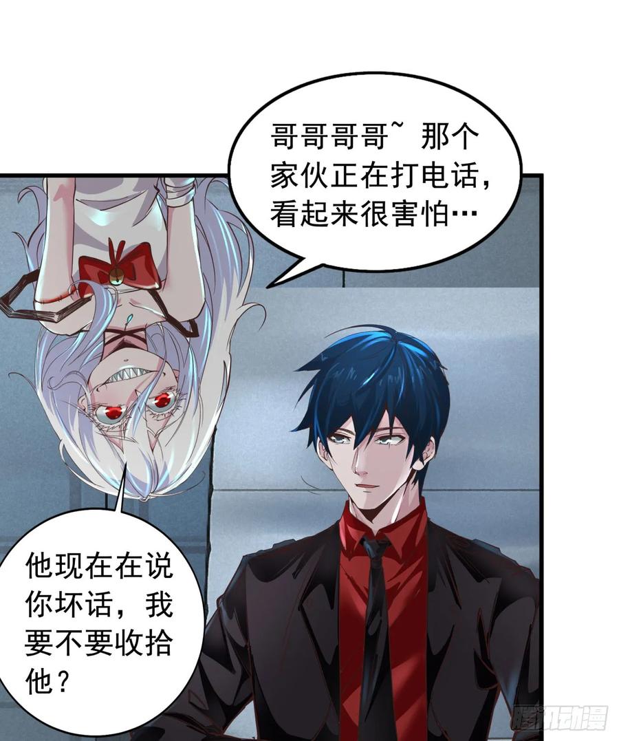 《从红月开始》56 城外篇：出发！出发！ 第35页