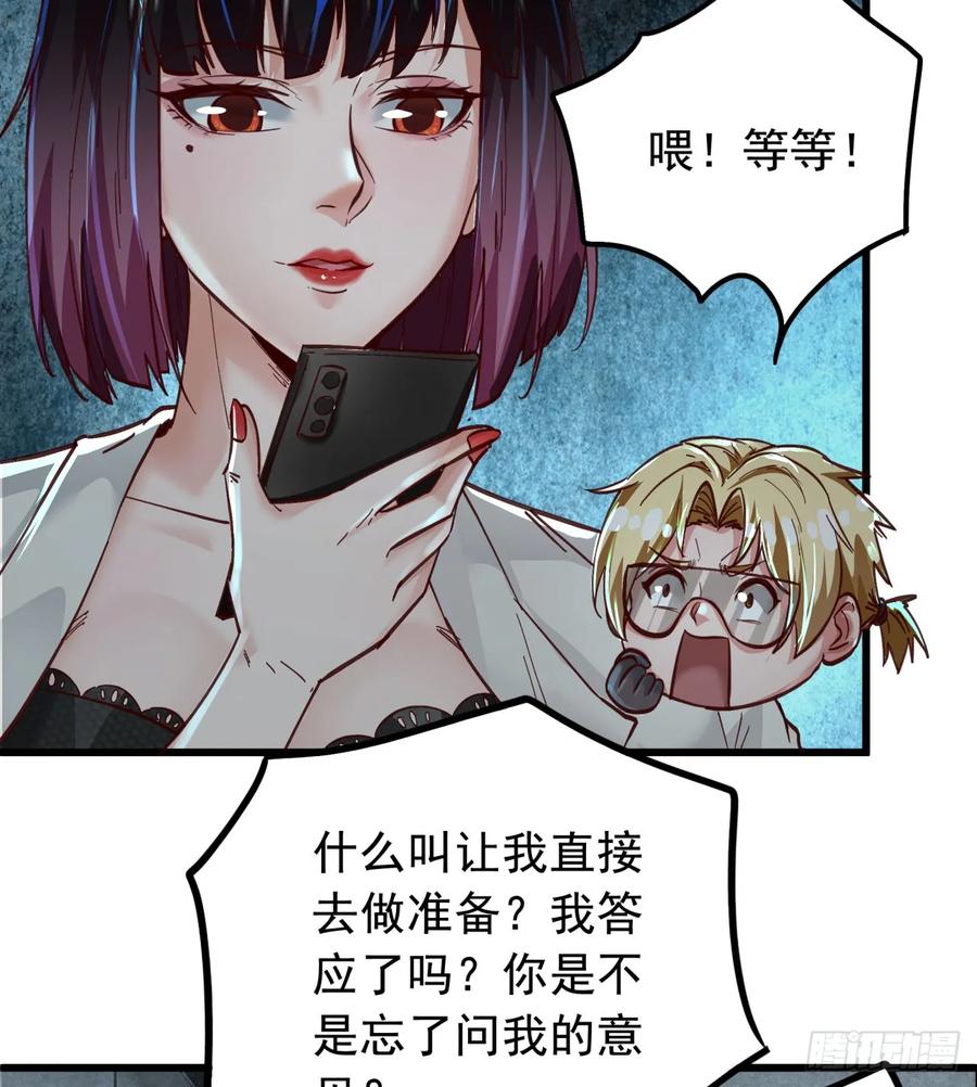 《从红月开始》56 城外篇：出发！出发！ 第30页